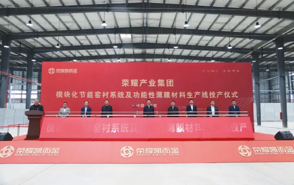 河南榮耀產(chǎn)業(yè)（集團(tuán)）有限公司第4期簡(jiǎn)報(bào)